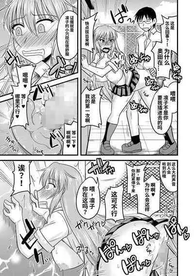 Saiminjutsu de Jouzu ni Netotte Fukushuu o