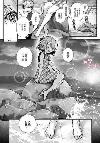 [ri huru] boku tati ha o nee tyan no toriko~00-06｜我们都是姊姊的俘虏00-06话后[中文] [橄榄汉化组]