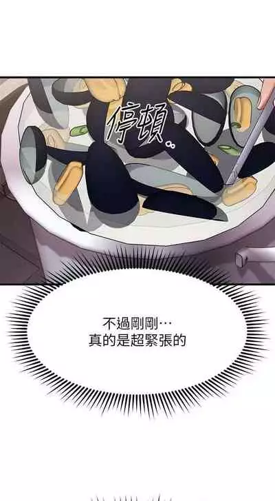 【周五连载】我的好友太超过!(作者:揮羚羊&金鈕扣) 第1~22话