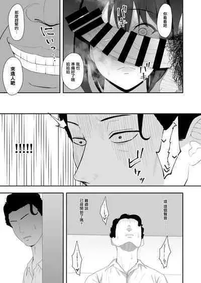 Haruka to Oyaji no Kozukuri Shuukan | 遙和親生父親造孩子的一周