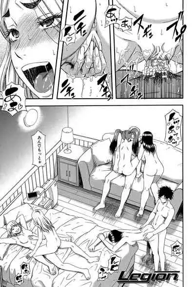 Boku ga Yumemita Dare to demo Yareru Sekai wa, Onna ga Otoko o Yaru Sekai datta