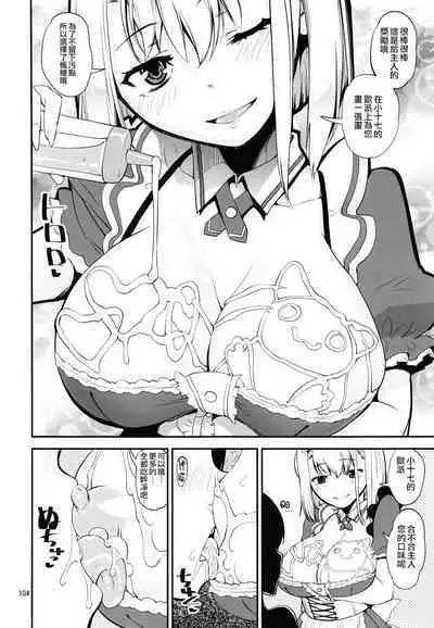 Keisotsu Onna x Onna o Sesse no Machi Soushuuhen 2 Kamore Hen