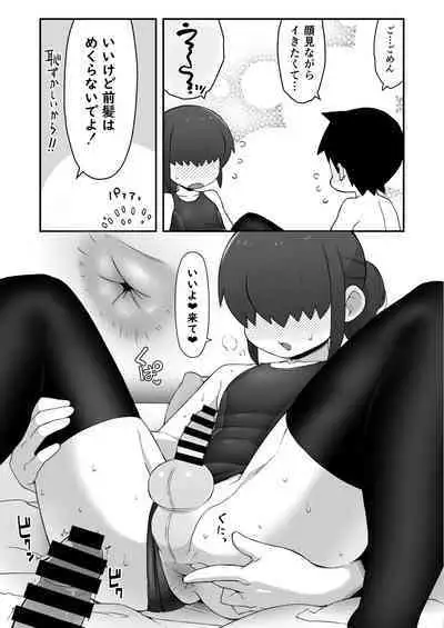 Shinyuu ni Jidori Okutchatta!!