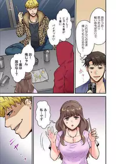 [Giga] "Bring Your Girlfriend To My Place," Invited By My Delinquent Senpai To His Sleazy Room - The Worst Day Of My Life 1 [Full Color].