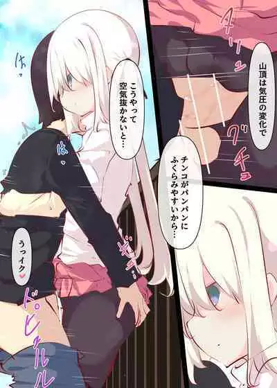 Natsuyasumi ja Nai kara Muteikou na Itoko ni Chinko Ireru Hanashi