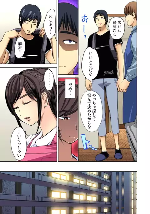 Yujin no yome o netoru ~ Konnani iyarashi sugata, danna ni mi rarete mo i no ka Ch. 1-12