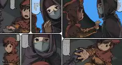 [Suzuki Dogezaemon] Mushi Mezuru Himegimi 5 (Nausicaä of the Valley of the Wind) [Chinese] [雷电将军汉化]