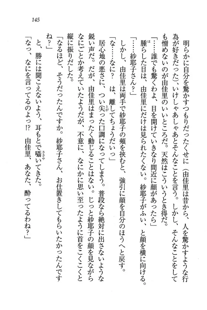 メイドなります ! ~おしおき