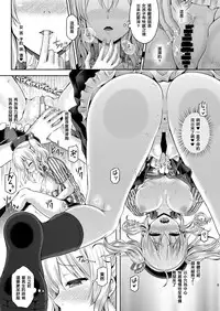 [Dschinghis Khan no Tamanegi wa Ore no Yome (Taniguchi-san)] Kashi Mashi 1 (Kantai Collection -KanColle-) [Chinese] [跑完FF回家牽車發現自己停車地方整排都被開違停單被罰600而哀痛不已的洨五漢化] [Digital]