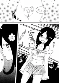 [Vae no Hakoniwa (Vae)] Otoboramura ni Tsutawaru Nyotaika no Gishiki to wa -Shun- [Digital]