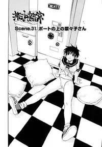 [Kawara Keisuke] Nanako-san Teki na Nichijou II