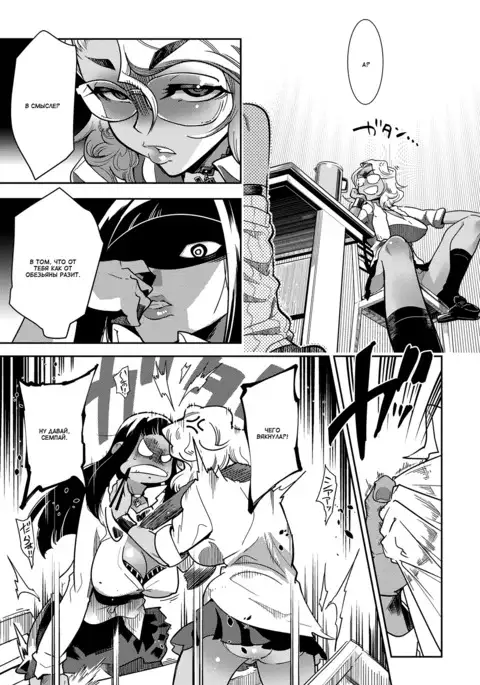 Shuu-dou-fuu!! | Естественность