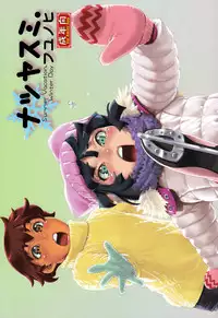 (Shotaful!) [Studio Zealot (Various)] Natsuyasumi Fuyu no Hi