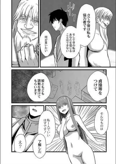 Netorare ★ Metamorphose