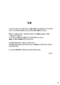 [OK!ALL RIGHT!! (Ranke)] Hito wo Kutta Hanashi (Kino no Tabi) [Digital]