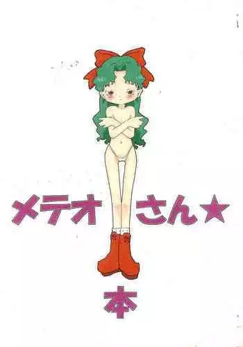 Onnanoko-sama no Iu Toori