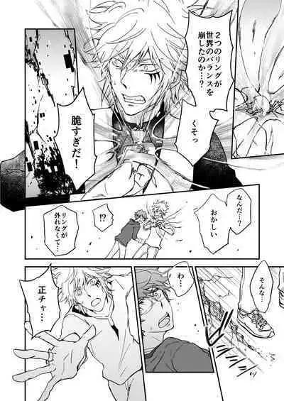 Bourei no yoru wa akeru