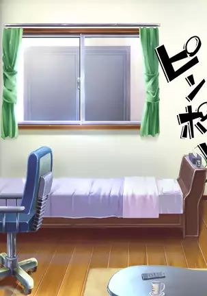 Taneari Kyochin no Boku ga Sukikatte Onnanoko o Tanetsuke Dekiru Houan ga Kaketsu saremashita part 1