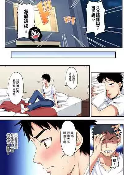 Gal Mama to Pakopako SEX ~ Hitozuma no Chouzetsu Teku ni Majiiki Zecchou! | 與辣妹媽媽淫猥啪啪SEX~人妻的性愛技巧讓人爽翻天! Ch. 1-19