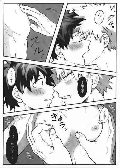 (Douyara Deban no Youda! 19) [caramelt (Inata)] Katakoi Dreamer (Boku no Hero Academia)