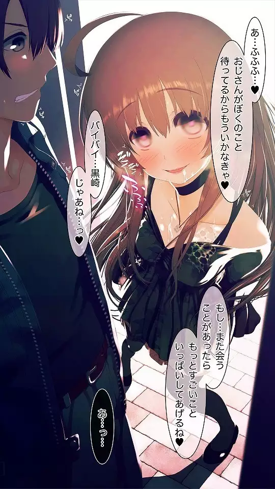 Mesu-ka Chuudoku ~Osananajimi ni Kusuri o Ataerare Midara na Mesu ni Ochiteyuku Shounen~