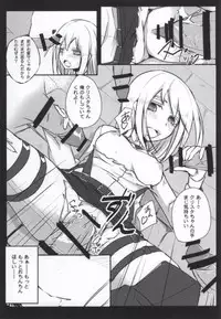 (C84) [Faker's Manual (Rindoh)] Shingeki no Yaen (Shingeki no Kyojin)