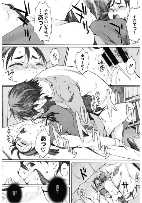 Core Colle Chijoku Inbaku