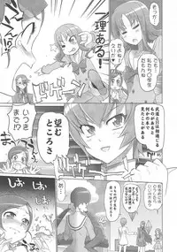 (C79) [Digital Accel Works (INAZUMA.)] INAZUMA SILHOUETTE (Heartcatch Precure!)