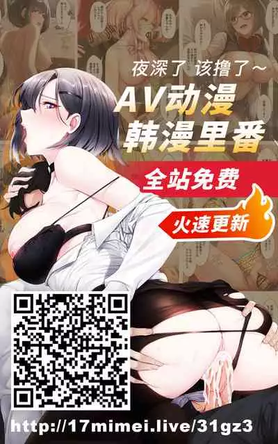 [Naglfar] Ingaini Ochiru Yurino Hanabira (2D Comic Magazine Noroi no Soubi de Ryoujoku Zecchou! Vol.2) [Chinese] [最爱福瑞汉化组] [Digital]
