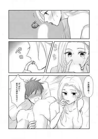 [Ichinokiyo Nanno] Taiikukaikei Osananajimi wa Sekaiichi no Dekiaidanshi 〜 Zen Jinrui no Kōkan-do ga Aru hi Mieta Rikejo no Watashi~Chp.1-2