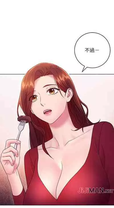 【周二连载】继母的朋友们(作者:Red-A&頸枕) 第1~68话