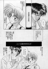 [Tsumugi Kyuuta] Shounen Gangu