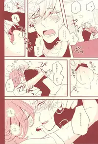 (Love Song ☆ Lesson ♪ 13th) [OCELOT (Kadita)] Aka ni Nokoru Adabana (Uta no Prince-sama)