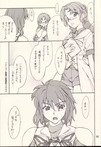 (SC37) [P-Forest (Hozumi Takashi)] INTERMISSION_if code_09: IBIS (Super Robot Wars OG: Original Generations)