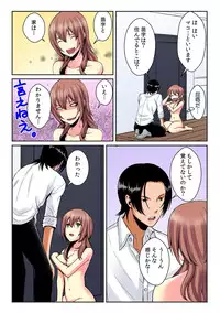 [Akagi Gijou / Akahige] I became a girl- and I definitely can't let anyone find out! (Full color) 1