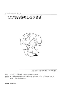 (C79) [IncluDe (Foolest)] ○○sanchi no Shirousagi | OO's White Rabbit (Touhou Project) [English] [U MAD]