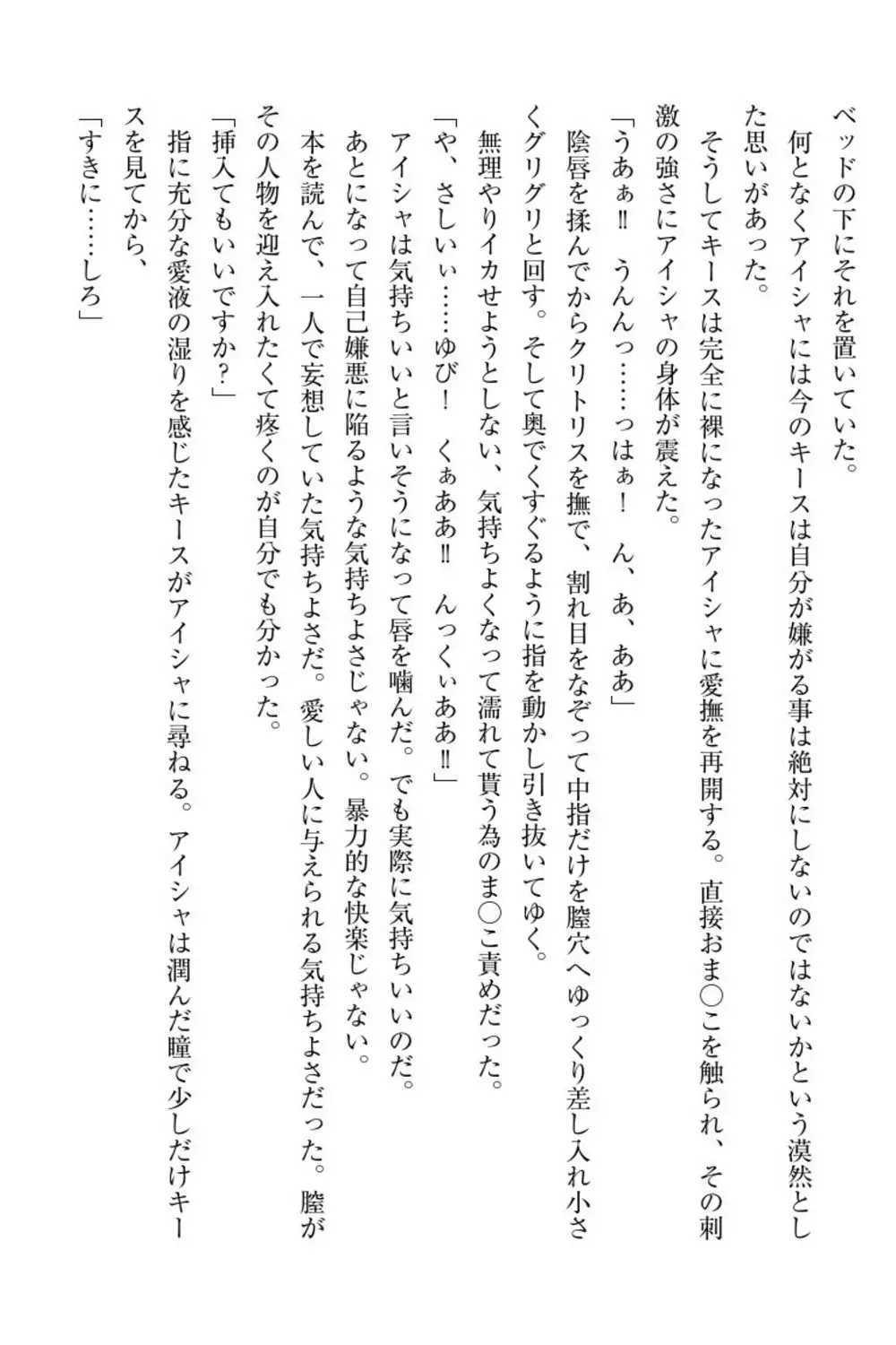 Elf no Kuni no Kyuutei Madoushi ni Nareta no de Hime-sama ni Seiteki na Itazura o Shite Mita