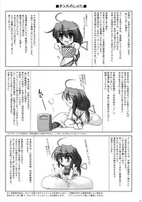 (Mimiket 21) [ C.R's NEST (C.R)] Dakimakura no Tsukaikata Plus!