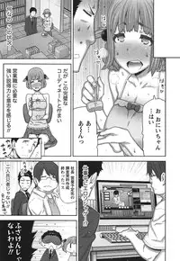 [Ikegami Tatsuya] Kai x Kai! ~Kaikan Kaihatsubu e Youkoso!~