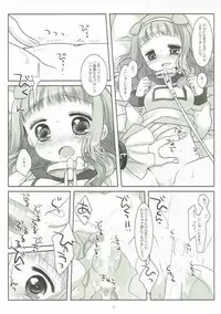 (COMIC1☆11) [CHRONOLOG (Sakurazawa Izumi)] Inu no Engi no Renshuu tte Damasarete Choukyou Sareru JS Ojou-sama Kawaisou (Higanbana no Saku Yoru ni)