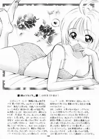 (SC8) [Mystic Chord (Gyro Amarume)] INTRODUCTION (Cardcaptor Sakura)