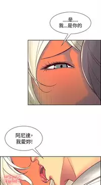 [Serious] Domesticate the Housekeeper 调教家政妇 Ch.29~39 [Chinese]