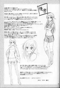 (C79) [Junk Box (Mutsuki)] Imouto x Shitto Meganekko!? (Ore no Imouto ga Konna ni Kawaii Wake ga Nai)