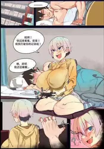 [3000 krw]软乎乎的宇琦 宇崎ちゃんはいたずらい!(宇崎ちゃんは遊びたい!)【79%汉化】