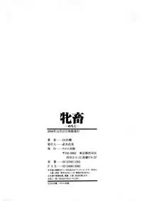 [Don Shigeru] Mechiku [English] [Munyu]