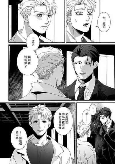 [Mikkamita] Shinigami wa Korosenai | 死神失格 Ch. 1-6 [Chinese] [冒险者公会] [Digital]