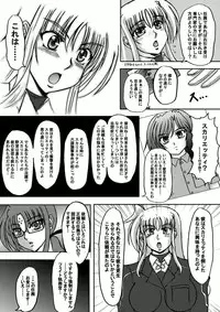 (C79) [Tekkyuu Chain (Kirimomi Shuuto)] Shinso ni Teacher ～ Shinso ni Kateikyoushihen ～ (Mahou Shoujo Lyrical Nanoha)