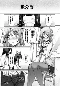 [RED-RUM] Kagome no Inyoku - After School Lady [Chinese] [彩頁重嵌]