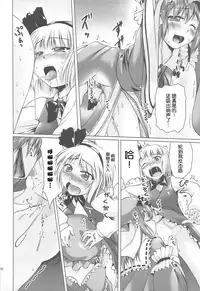 (C79) [Kajimura Market (Murasaki Kajima)] Shiratama Hokentaiiku -Karimen Hen- (Touhou Project) [Chinese] [靴下汉化组]