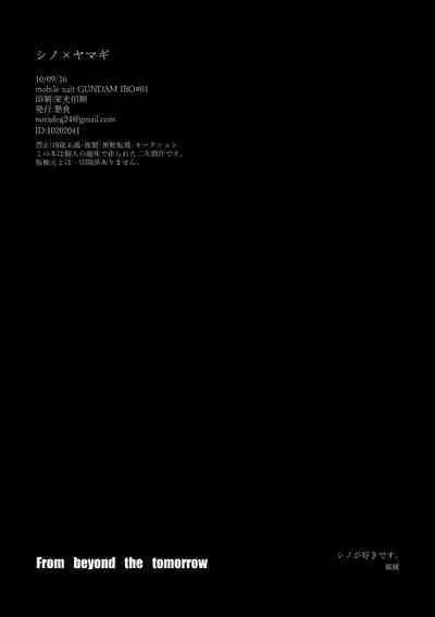 From beyond the tomorrow